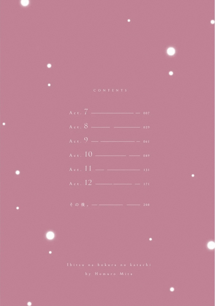 Ibitsu na Bokura no Katachi Ge page 4 full