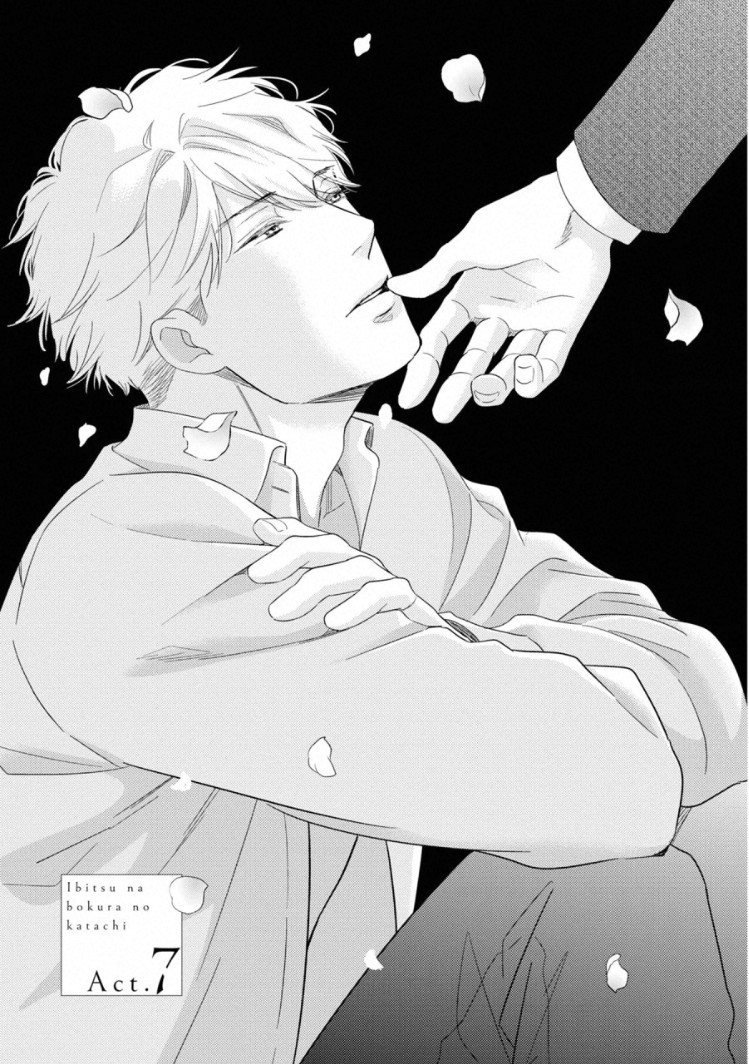 Ibitsu na Bokura no Katachi Ge page 5 full