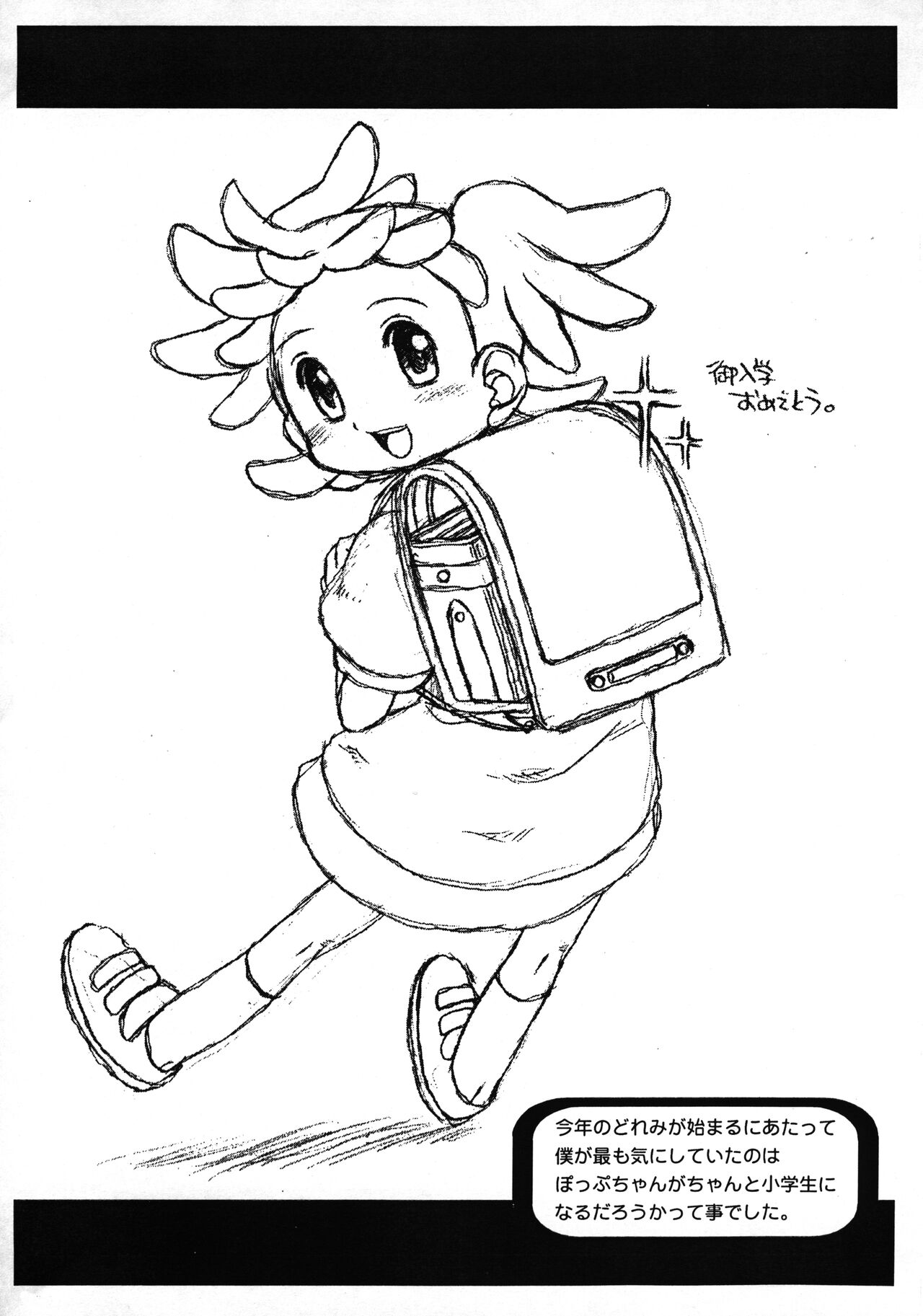 Chinkusha 3 page 3 full