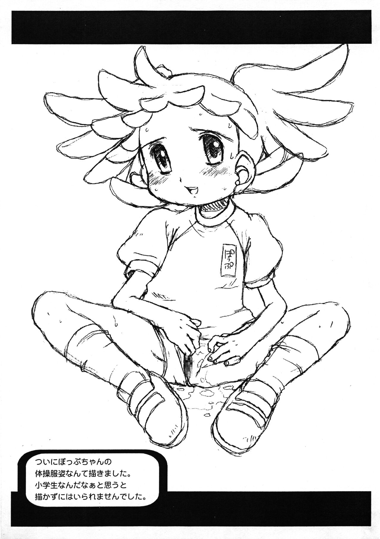 Chinkusha 3 page 4 full