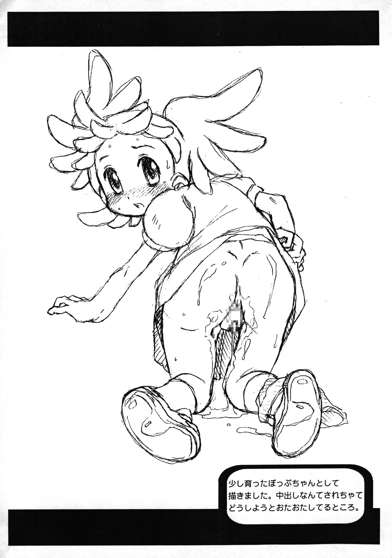 Chinkusha 3 page 5 full