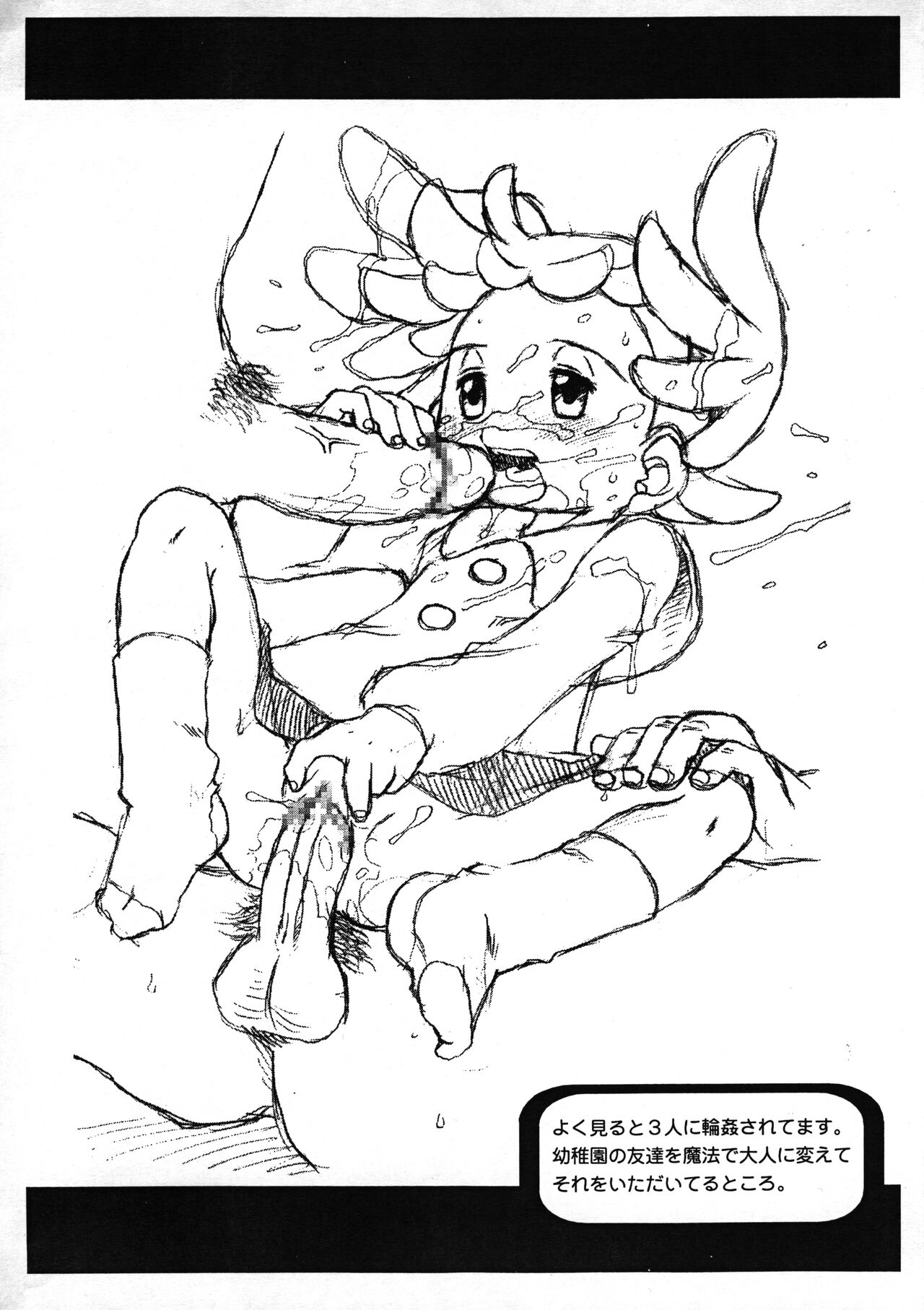 Chinkusha 3 page 7 full