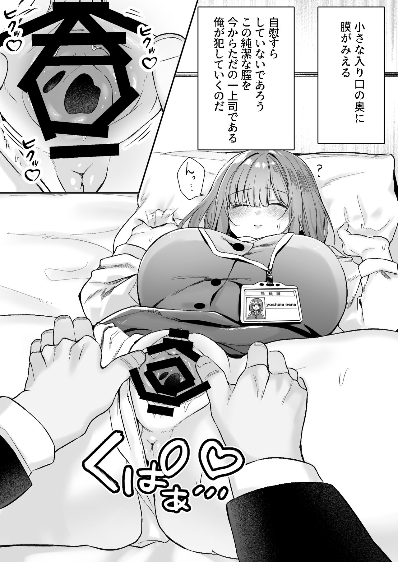 A nap room has been installed at our company・1 page 5 full