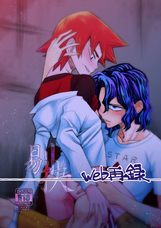 Tekketsu page 1 full