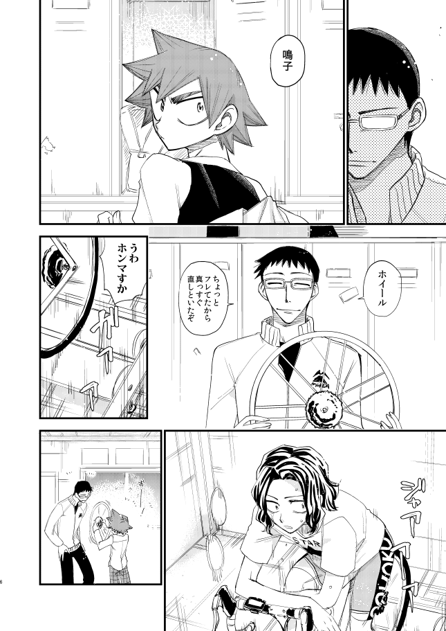 Tekketsu page 6 full