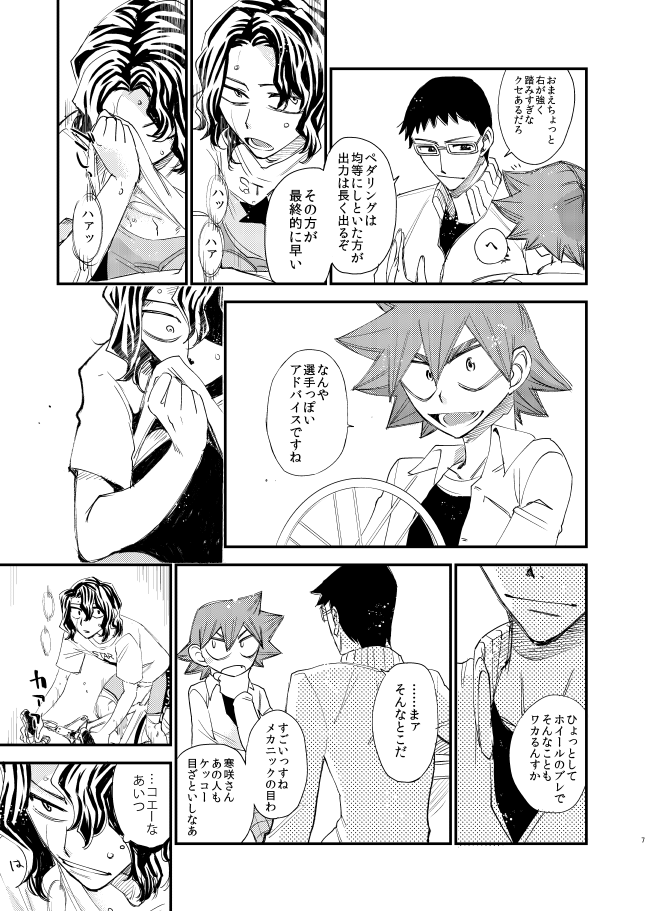 Tekketsu page 7 full