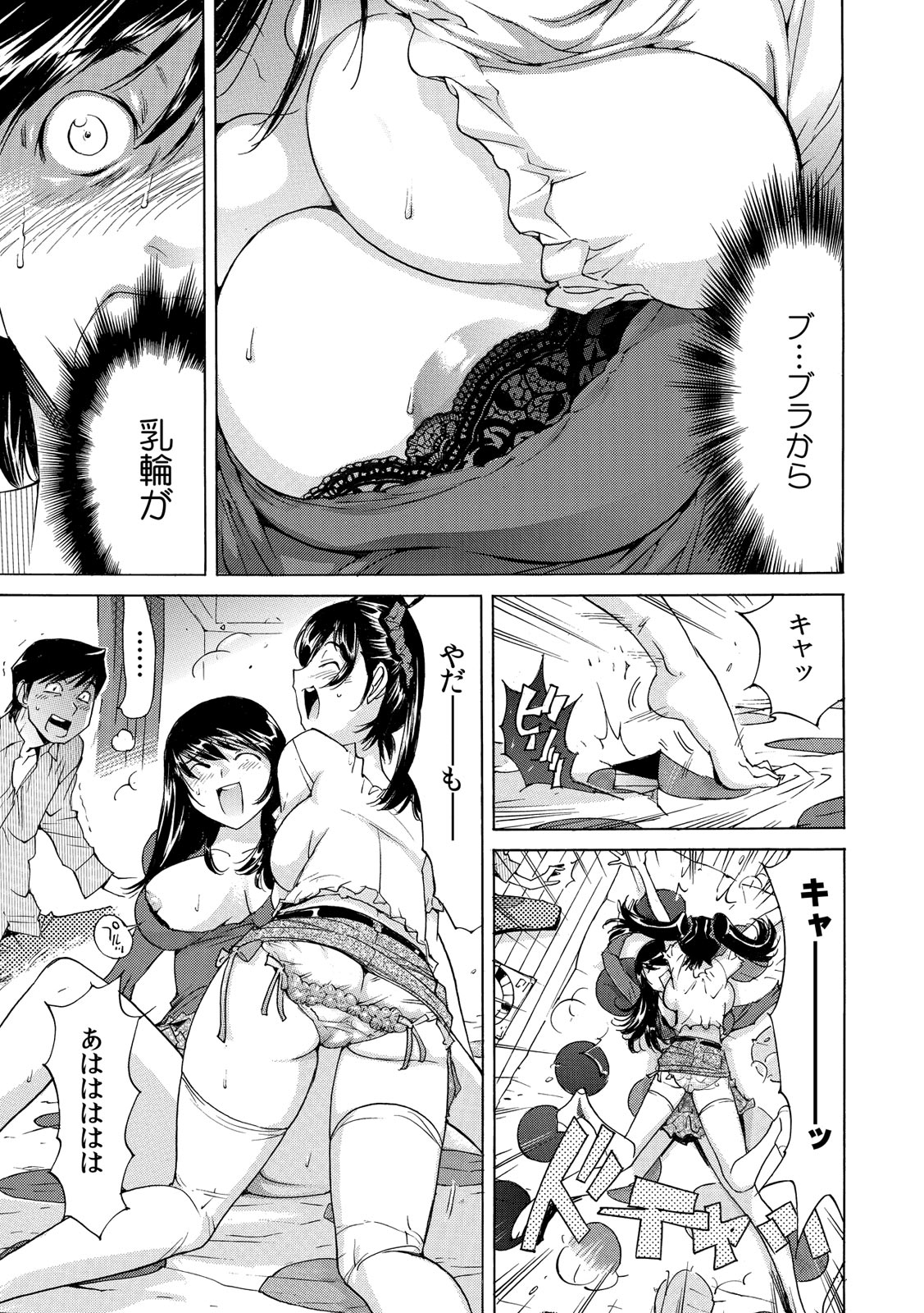 Ukkari Haicchatta!? Itoko to Micchaku Game Chuu 1-10 page 10 full