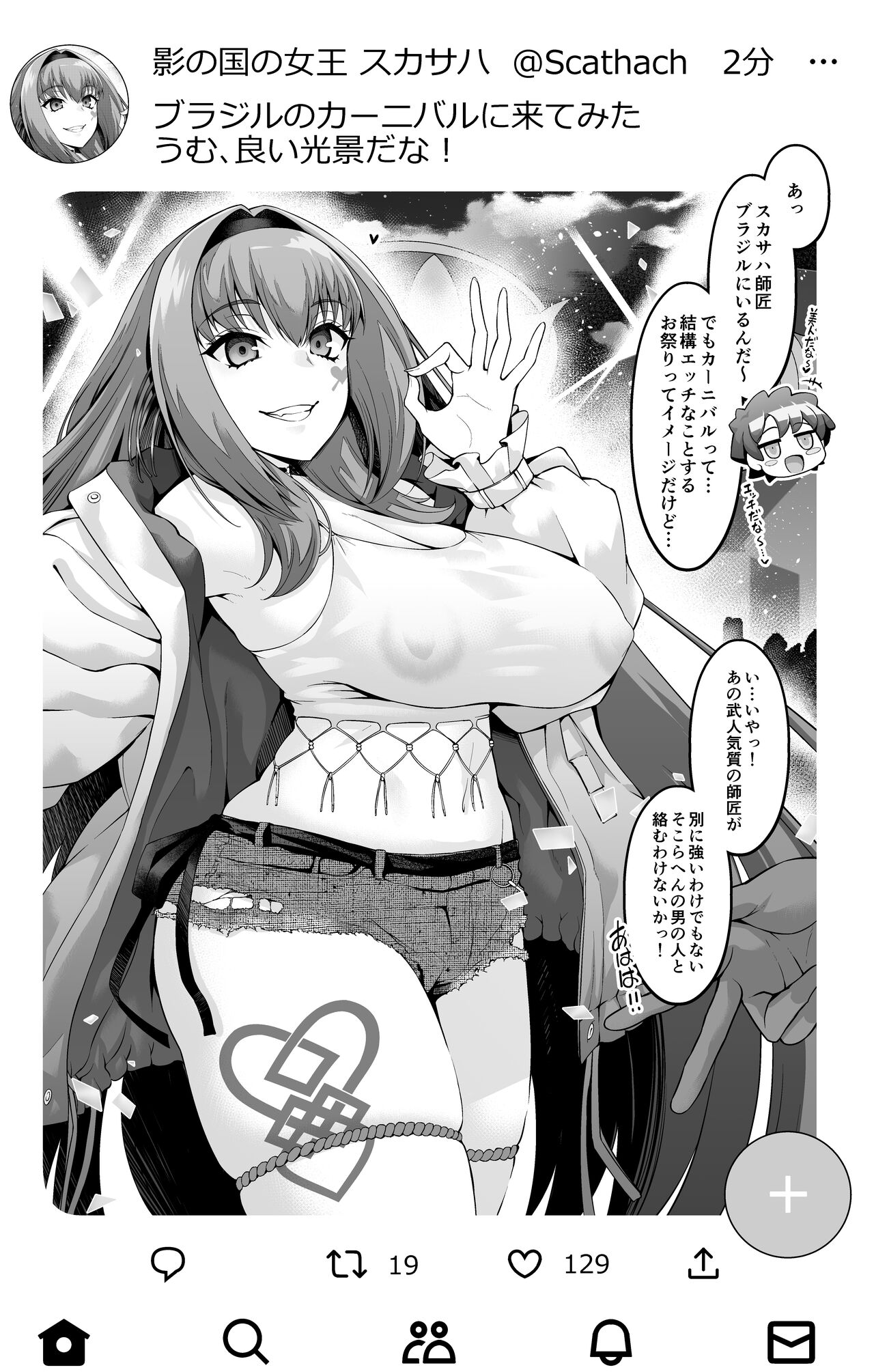 Scathach Shishou Carnival o Mankitsu suru page 2 full