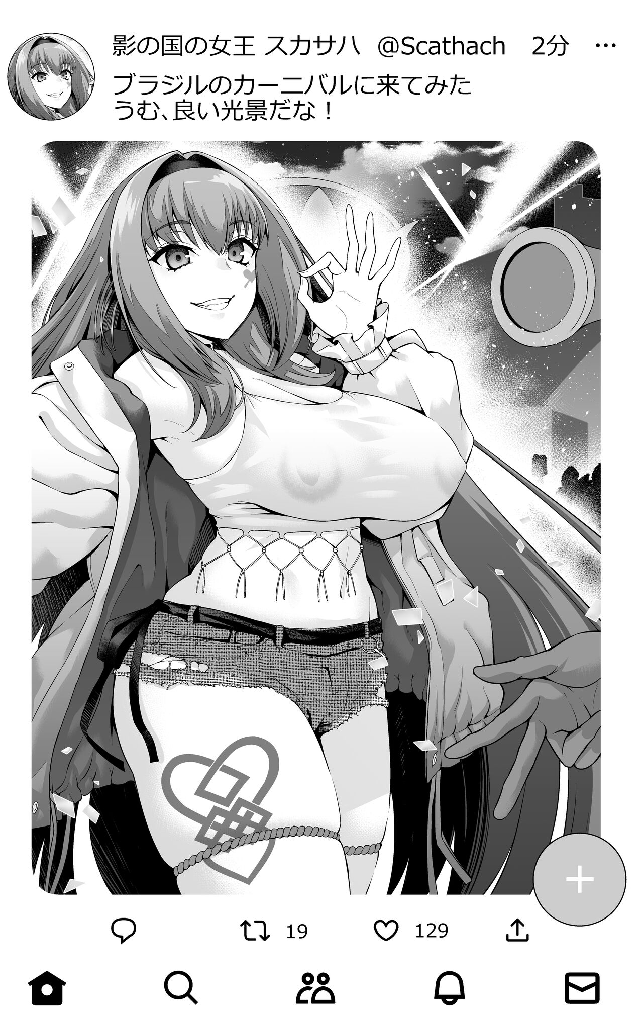 Scathach Shishou Carnival o Mankitsu suru page 6 full