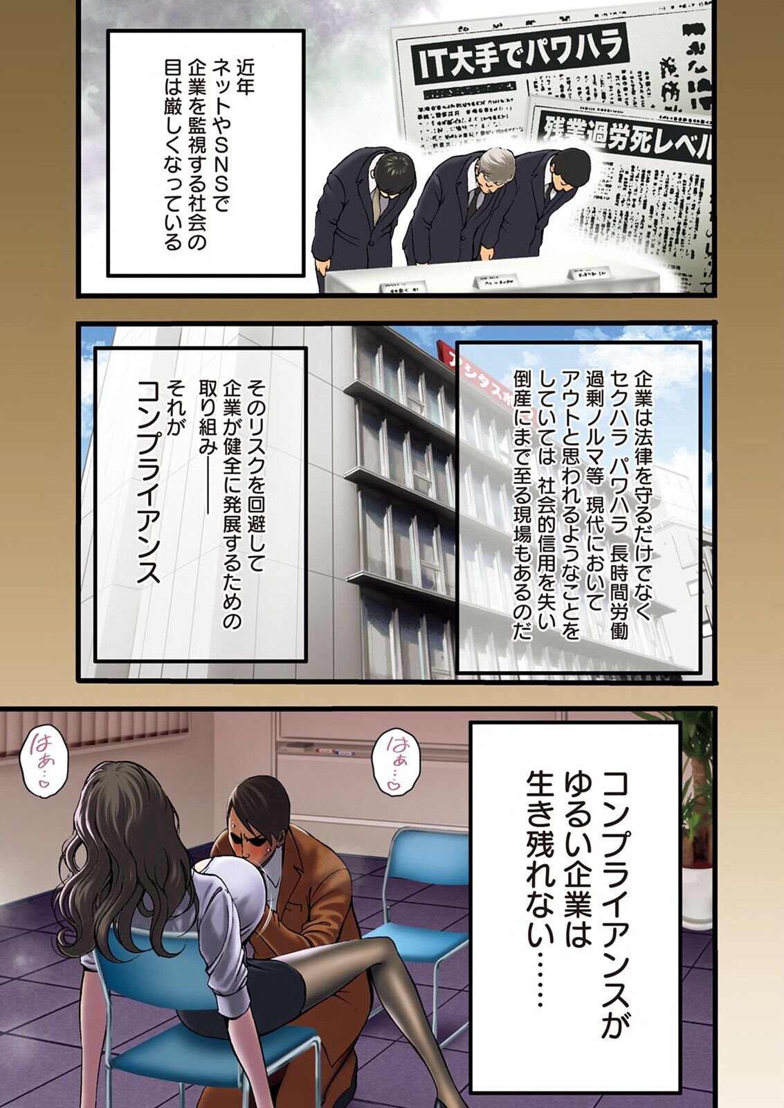 Compliance Yuruyuru Chimarisan 1-9 page 2 full