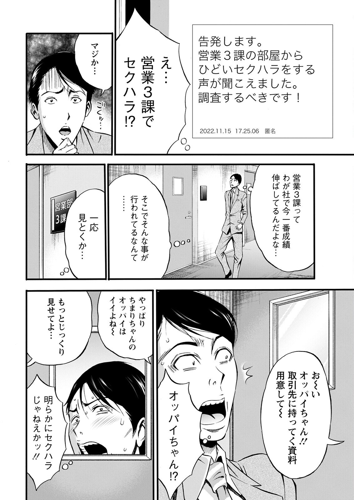 Compliance Yuruyuru Chimarisan 1-9 page 9 full