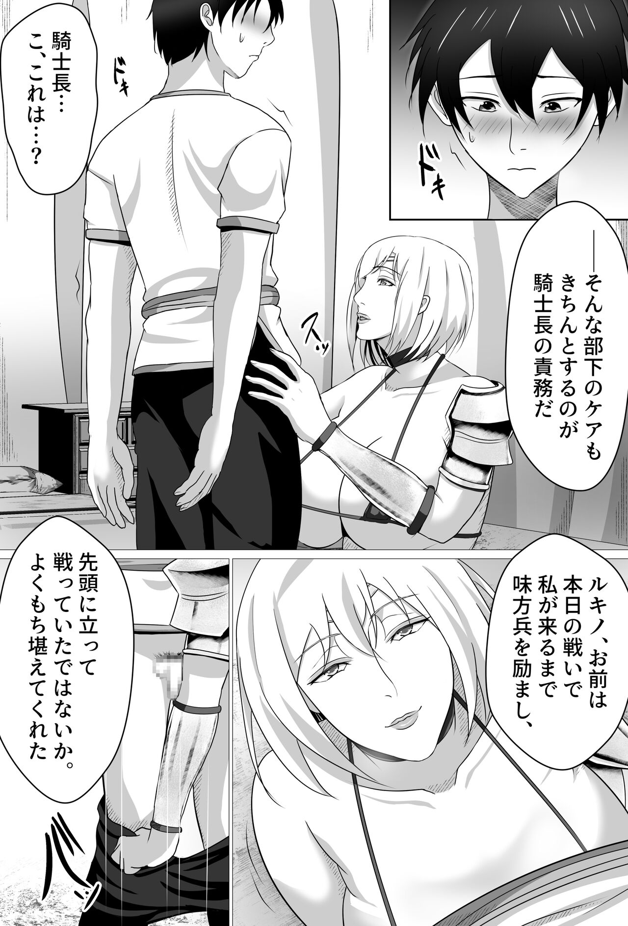 Boku ga Suki na Ki ga Tsuyoi Onna Kishichou wa Netorare Zumi. page 10 full