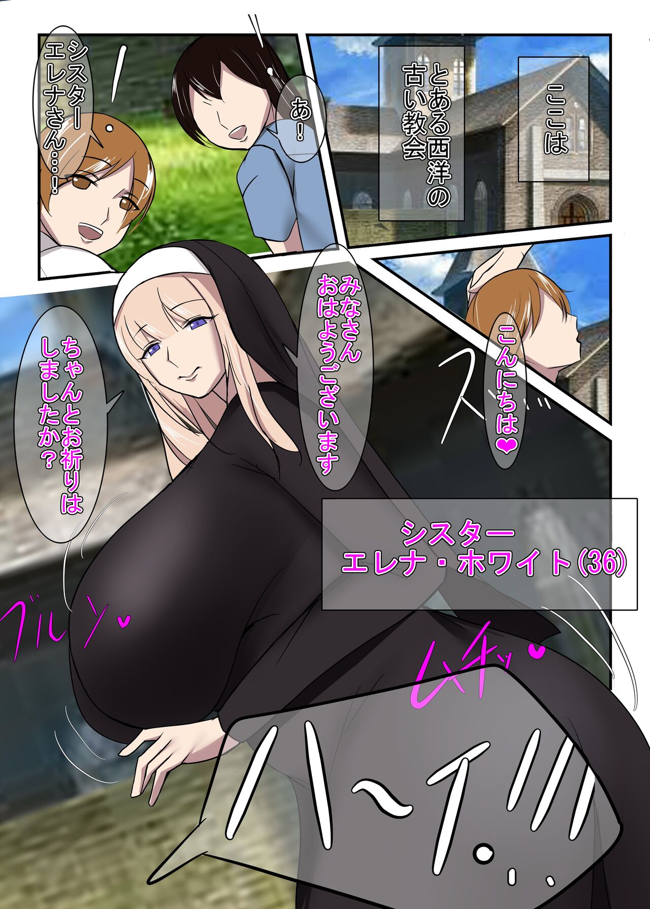 Seiso Na Hitozum no  Egusugiru Choukyou III Sister  Elena White page 3 full
