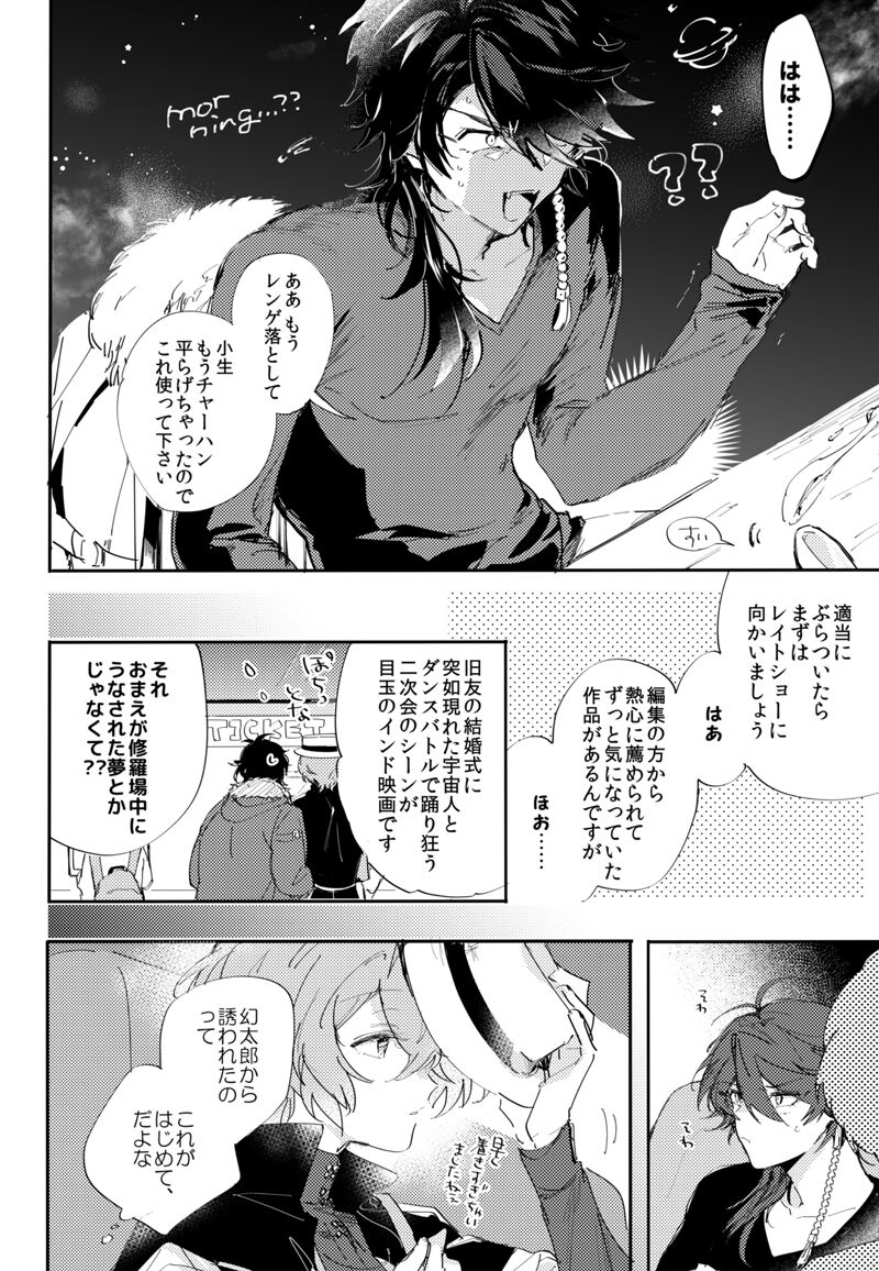 To wa yoku ifu monode page 5 full