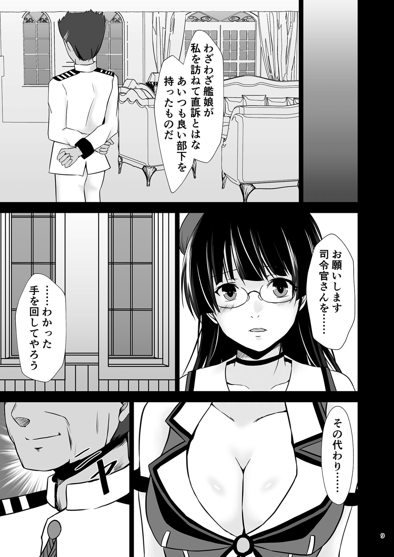 Choukai no Gosan page 10 full