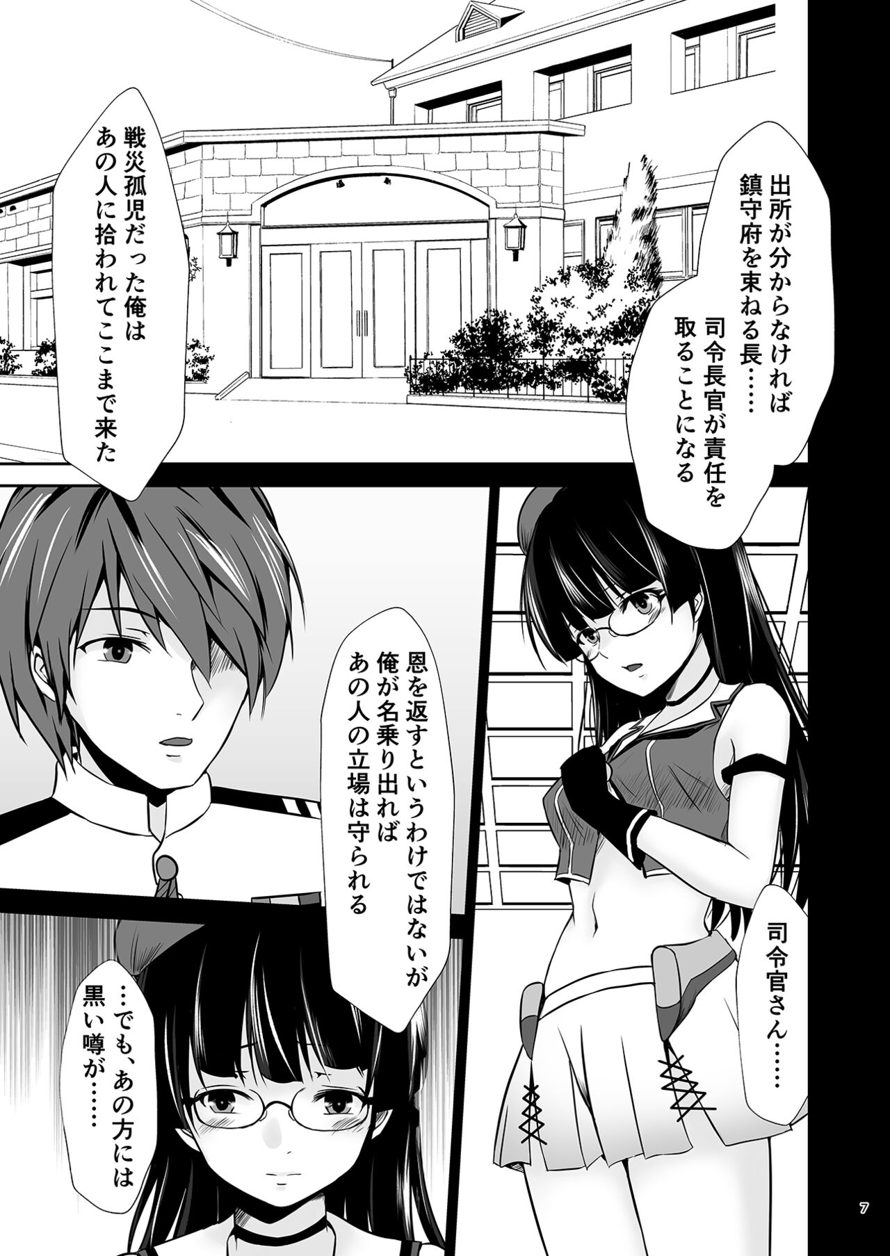 Choukai no Gosan page 8 full