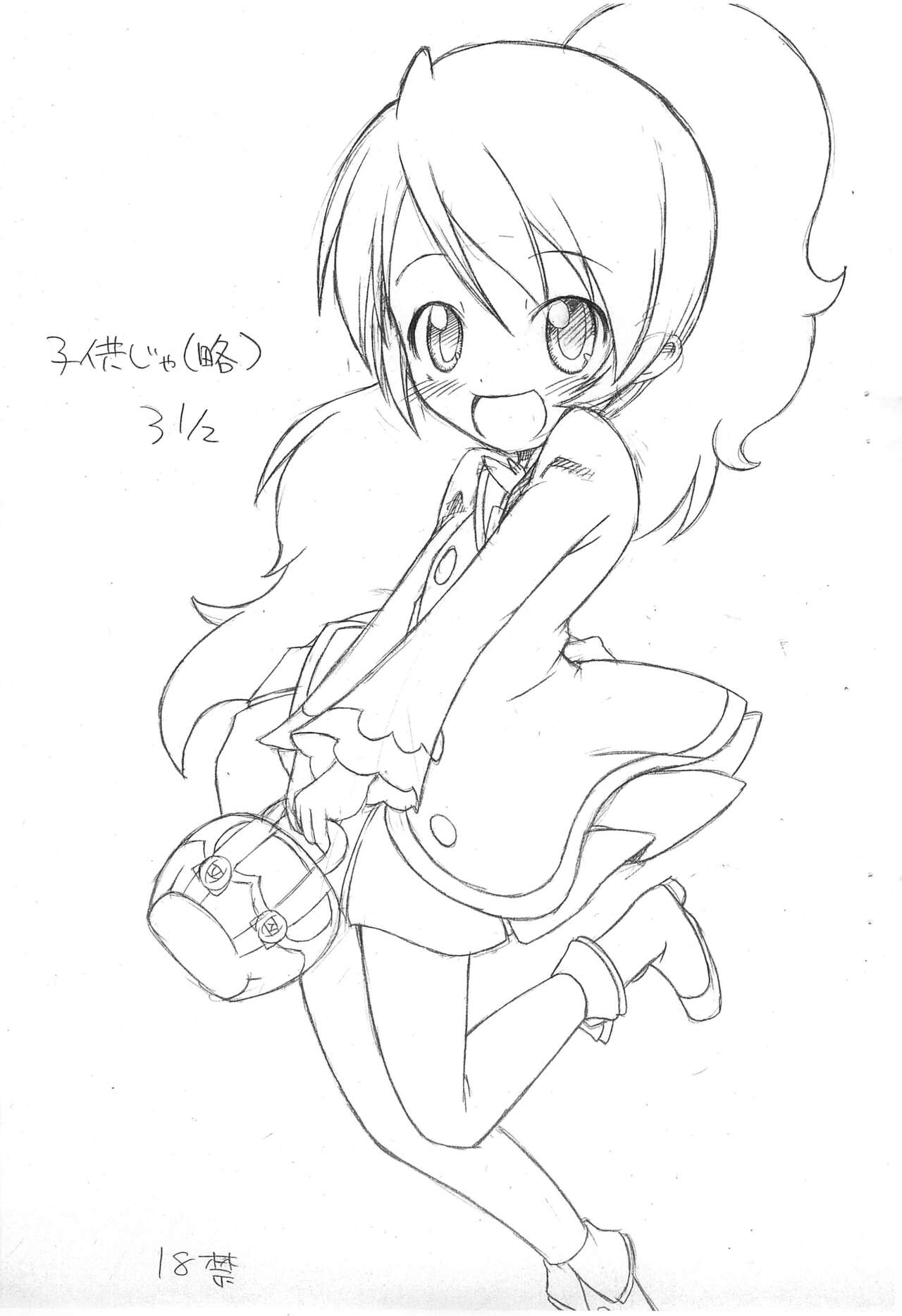 Kodomo ja  3 1/2 page 1 full