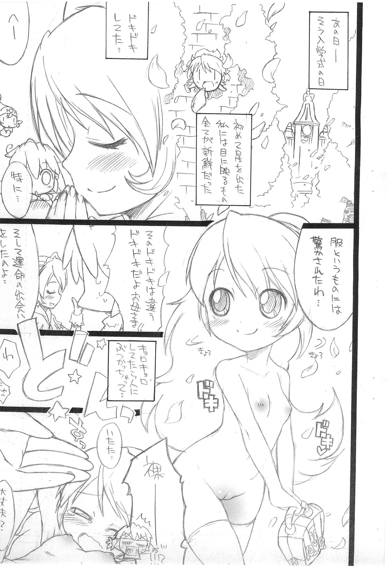 Kodomo ja  3 1/2 page 3 full