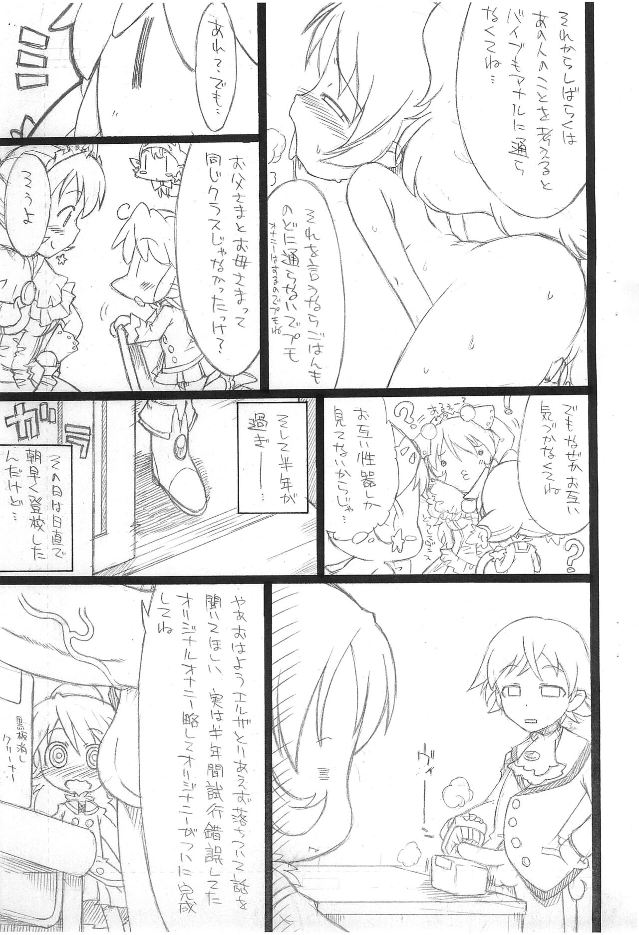 Kodomo ja  3 1/2 page 5 full
