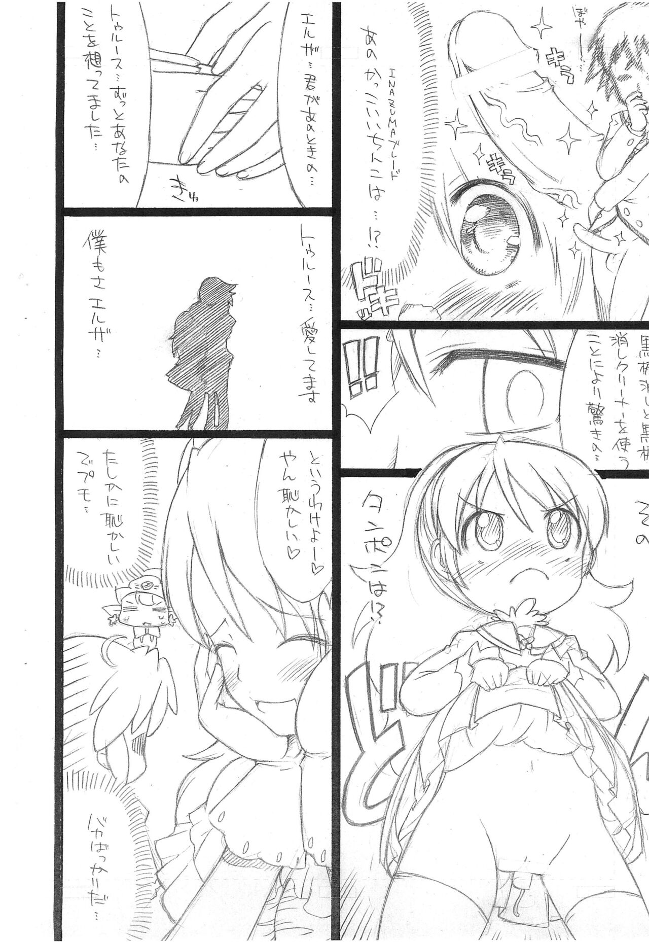 Kodomo ja  3 1/2 page 6 full