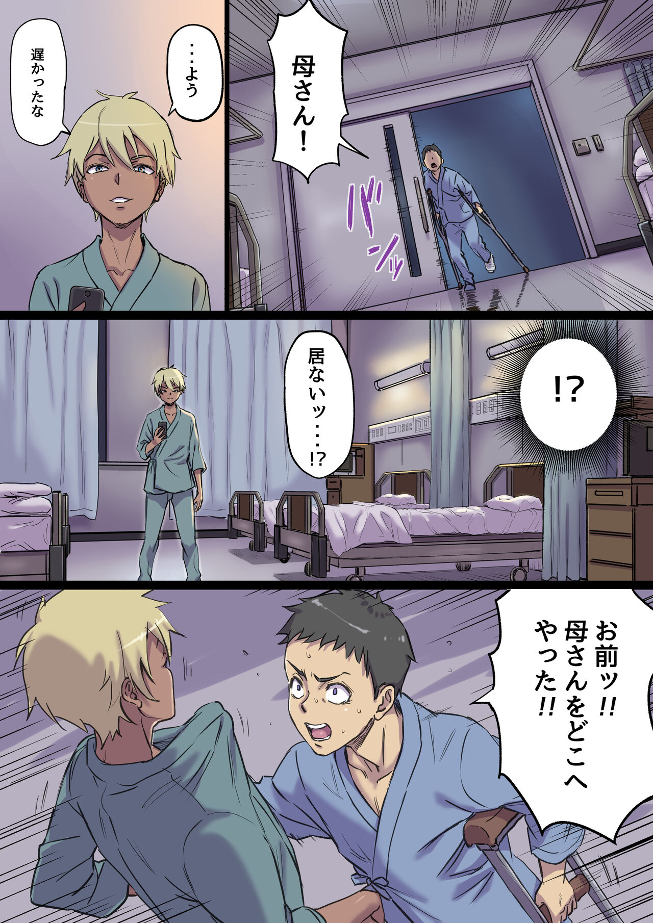 Zoku Tonari no Bed de Netorareru Kangoshi Jukubo page 7 full
