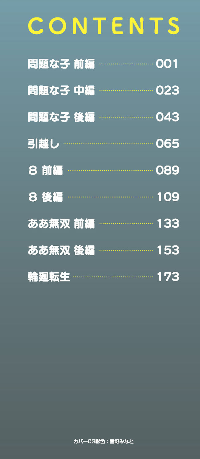 Hentai no Machi page 3 full