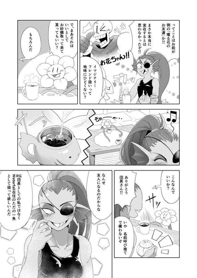 She's Best Nightmare page 5 full