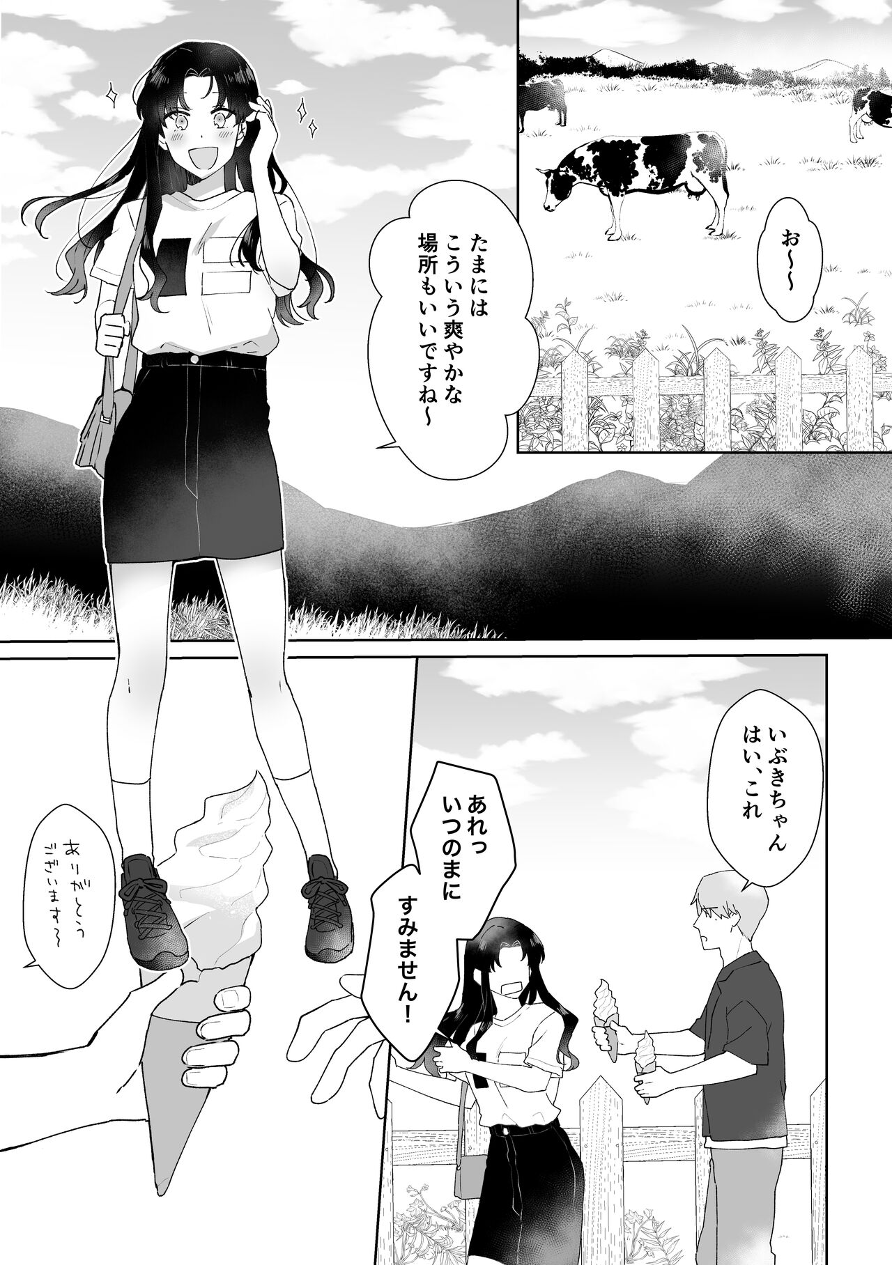 SeFri ni Gomu shinakute Ii yo? to Iwareta page 6 full