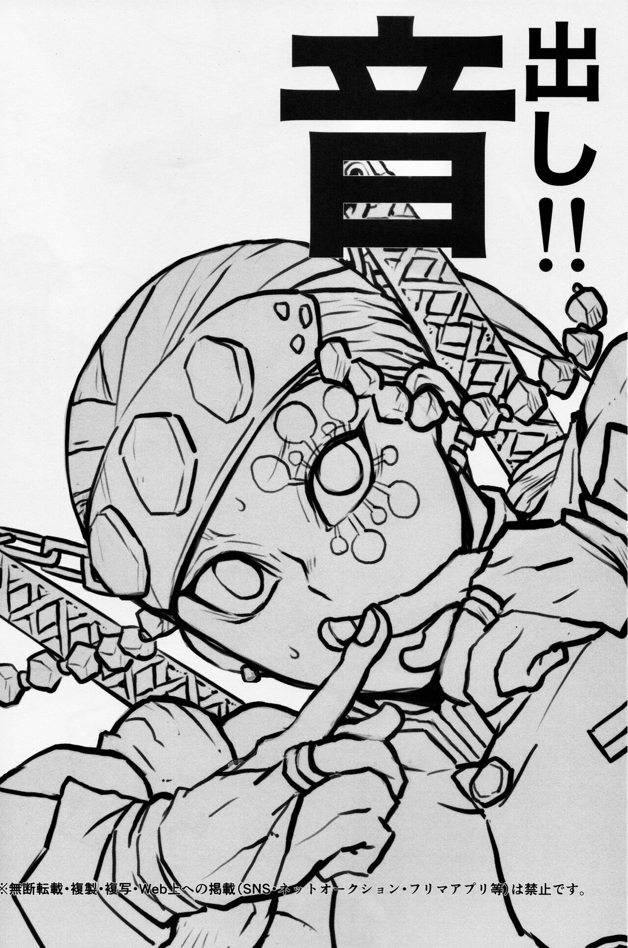 Otodashi!! page 3 full