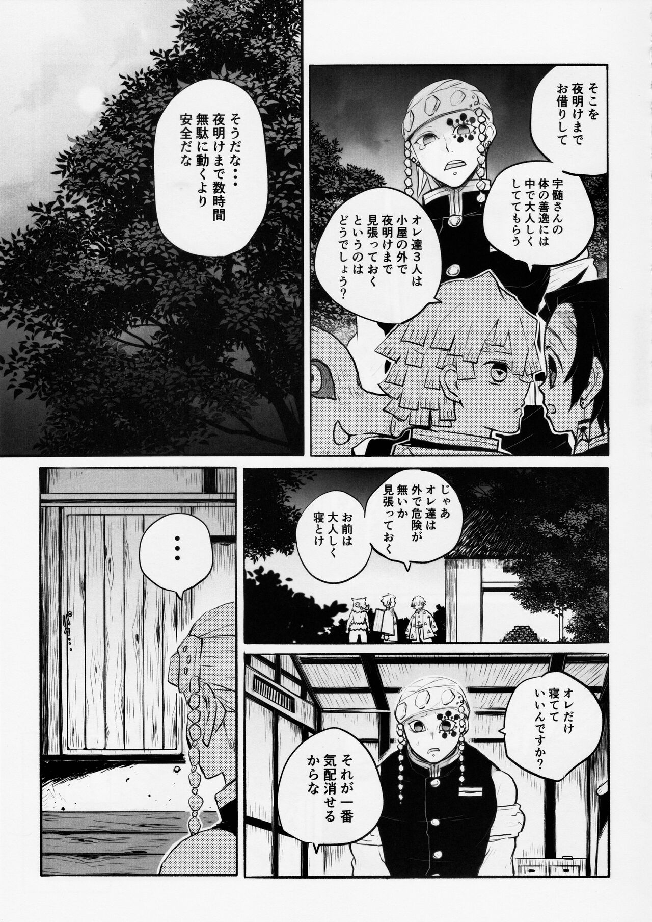 Otodashi!! page 6 full