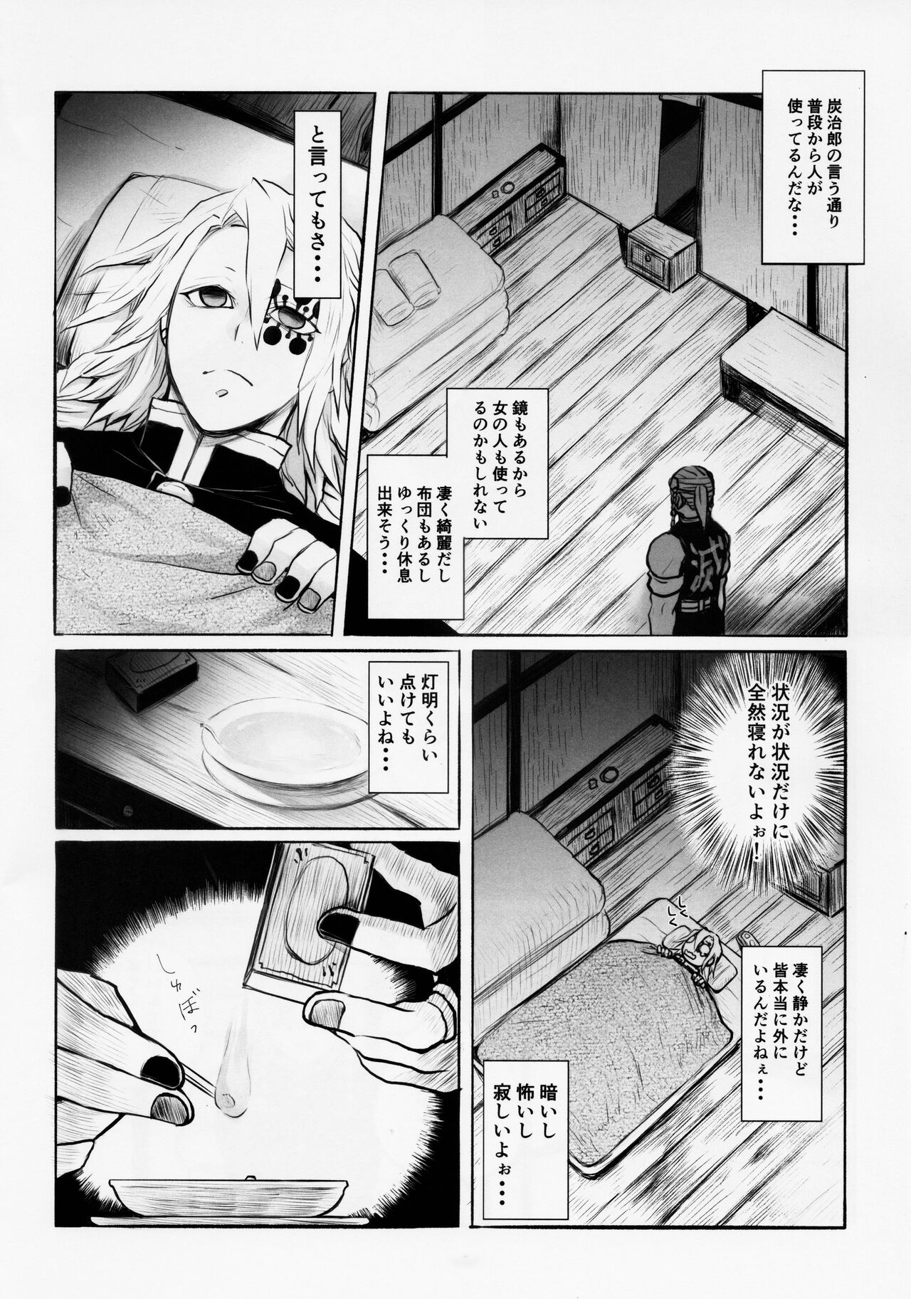 Otodashi!! page 7 full