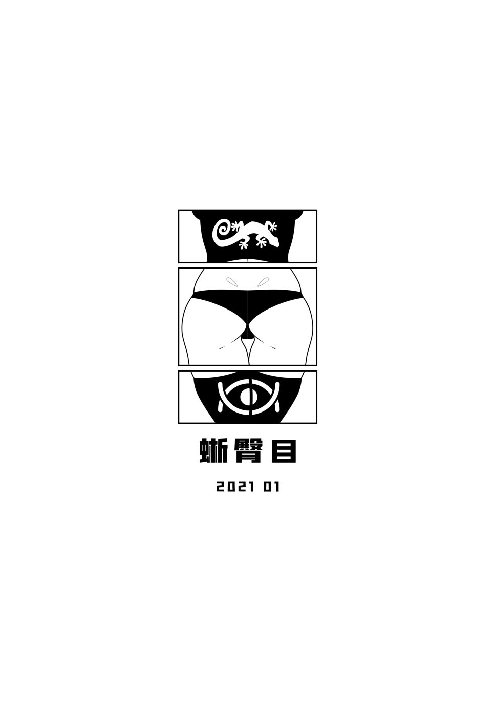 Skin Normal Mission 01 page 2 full