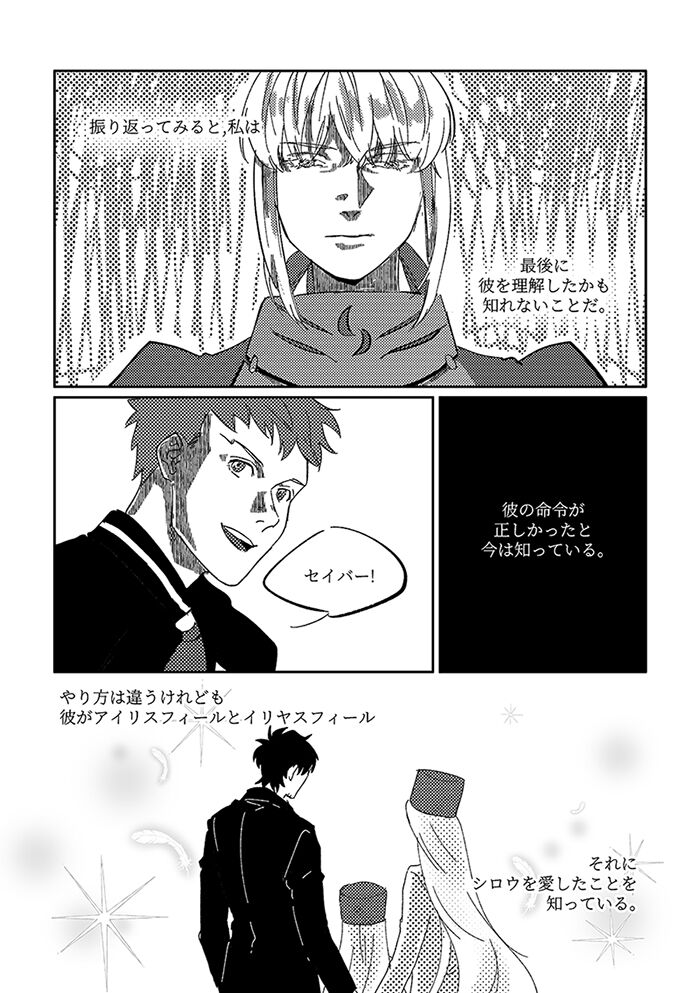 Mudai Kensetsu page 5 full