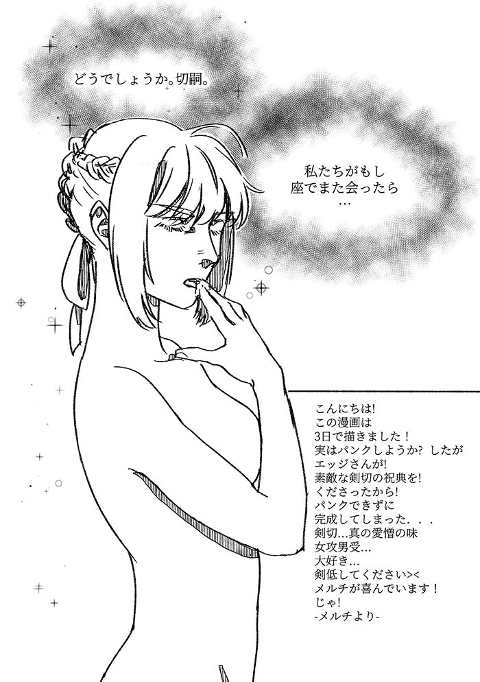 Mudai Kensetsu page 7 full