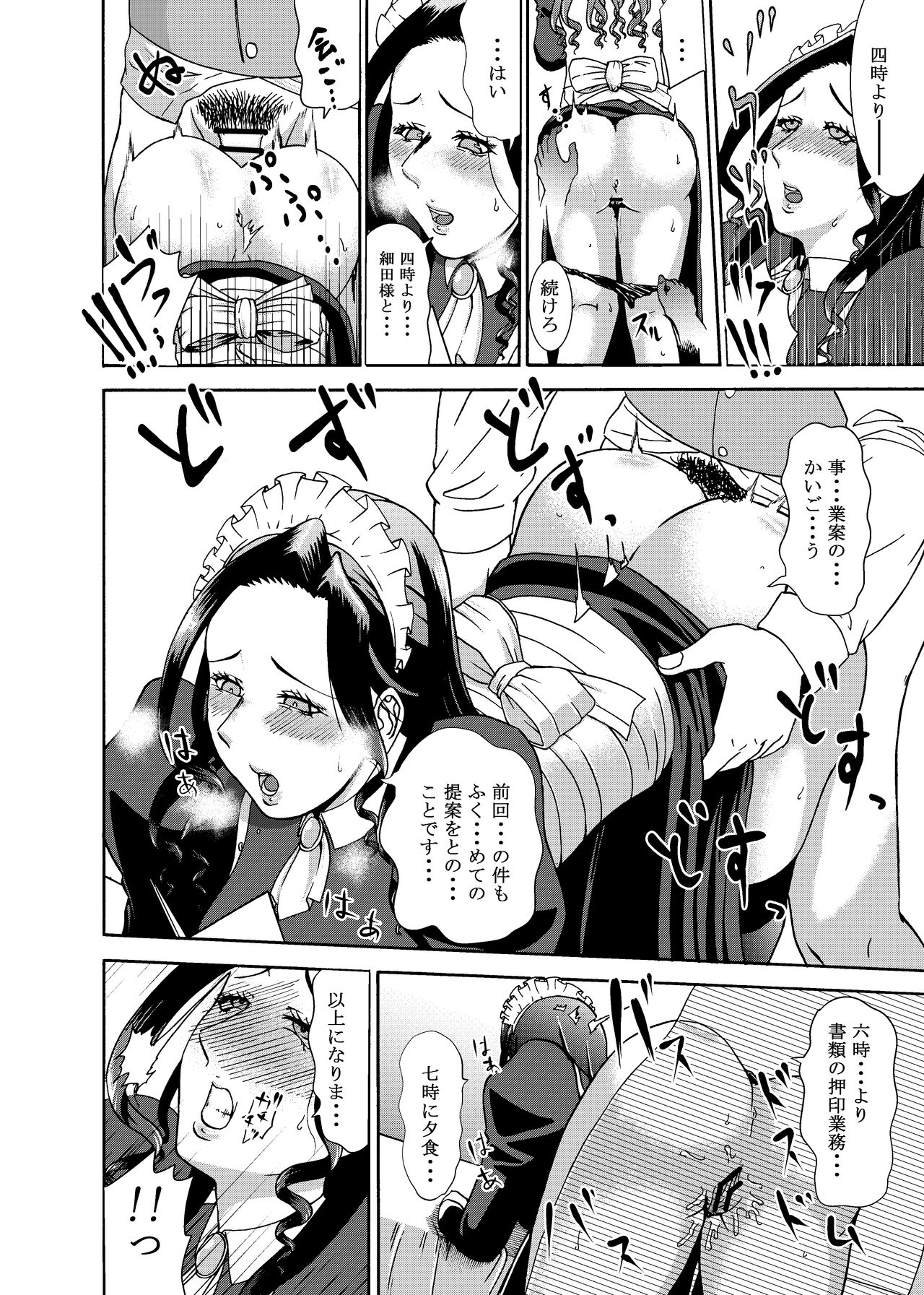 Namaikisou na Maid wo, Sokkou Okashite Nakadashishimakuru Tanetsuke Choukyou Seikatsu. page 6 full