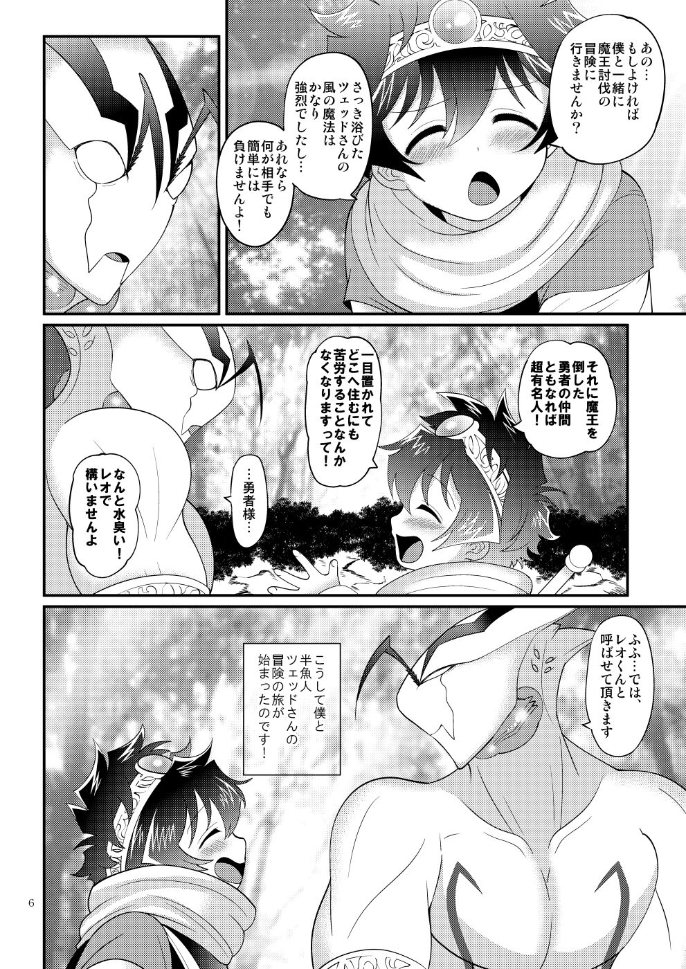 Yuusha-tachi wa nani mo kamo Wasurete page 6 full