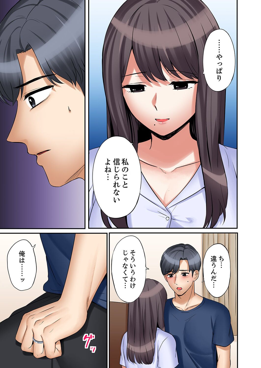 "Ato 3-kai wa Ikeru yo ne?" Otto no Kitaku Mae, Zetsurin Gitei ni Nando mo Hametaosareru Tsuma 34 page 7 full