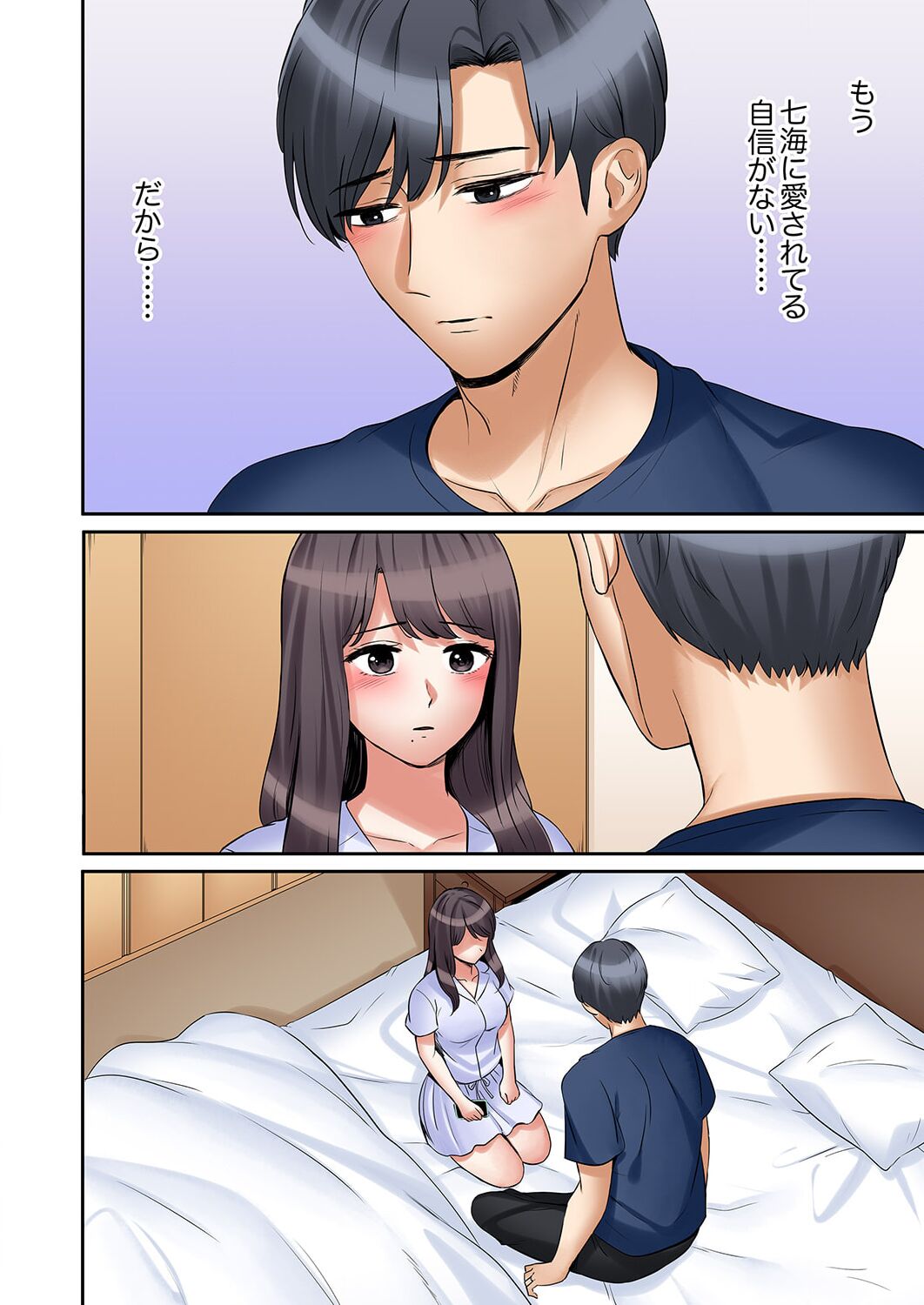 "Ato 3-kai wa Ikeru yo ne?" Otto no Kitaku Mae, Zetsurin Gitei ni Nando mo Hametaosareru Tsuma 34 page 8 full
