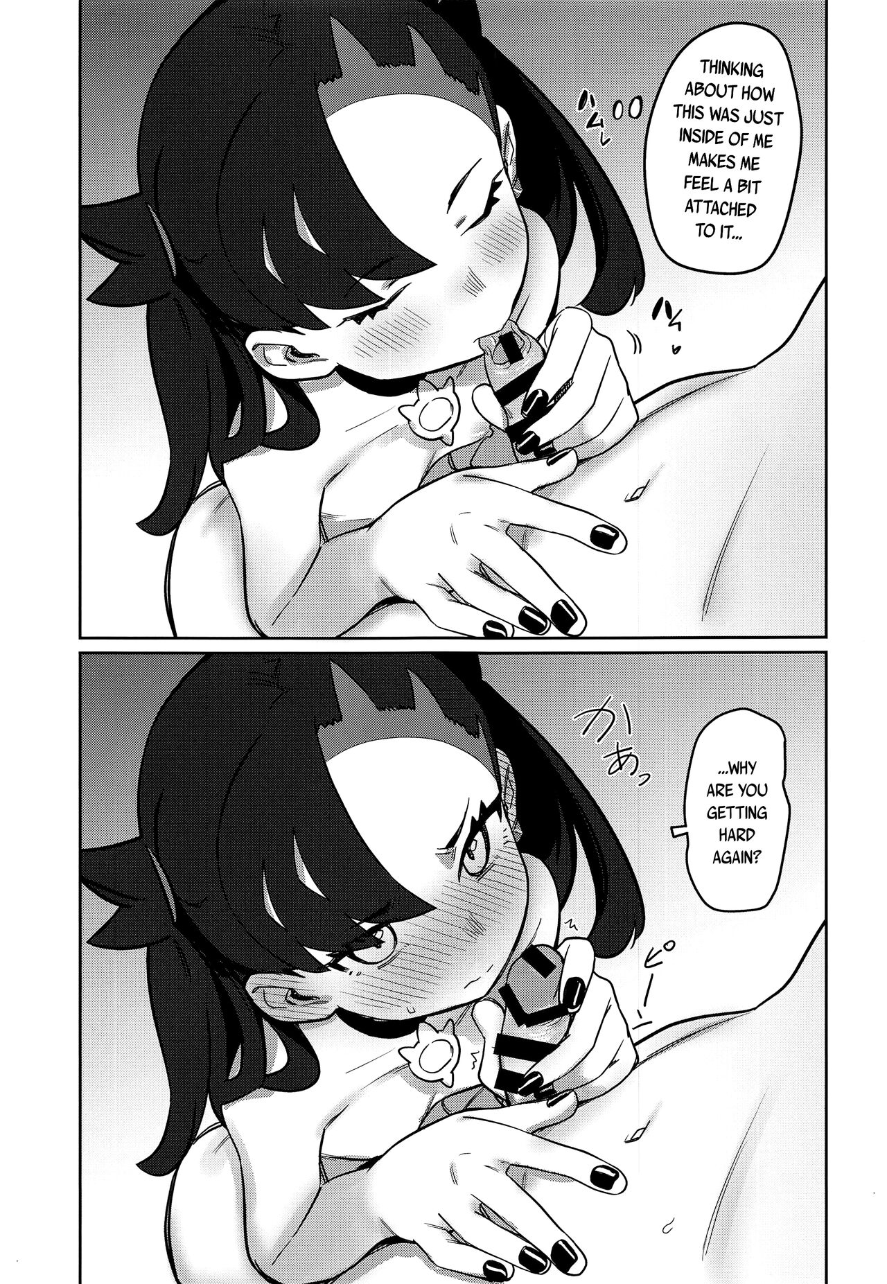 Top Trainer wa ○○ ga Tsuyoi | The Top Trainers Want to F○○k page 4 full