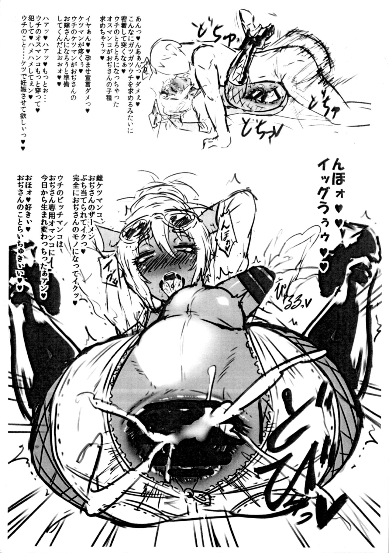 Gyaru Otoko no Musume page 4 full