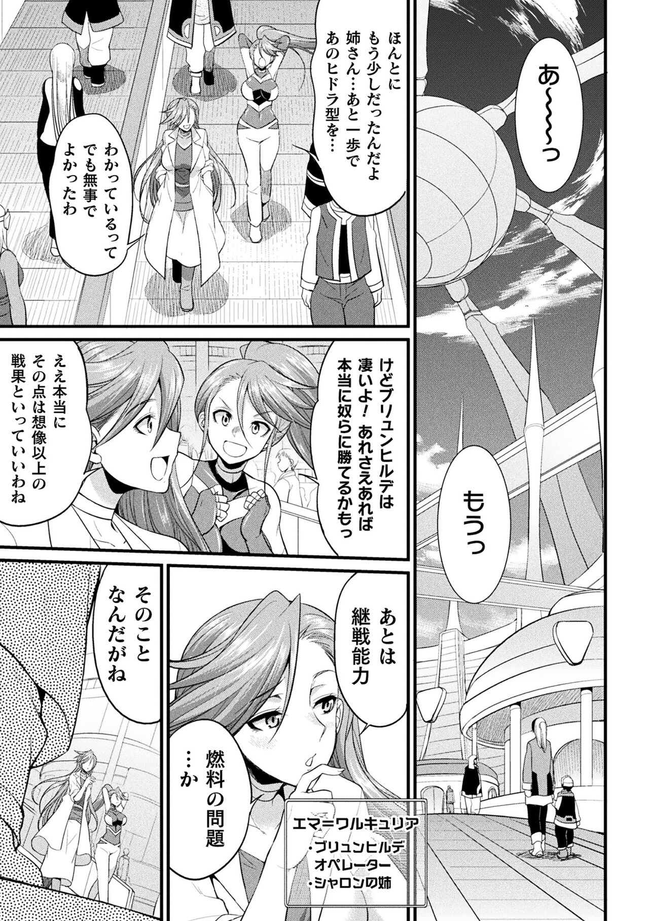 2D Comic Magazine Kikaikan x Ero Status Ryoujoku Machine de Inchi Keisoku Choukyou! Vol. 1 page 5 full