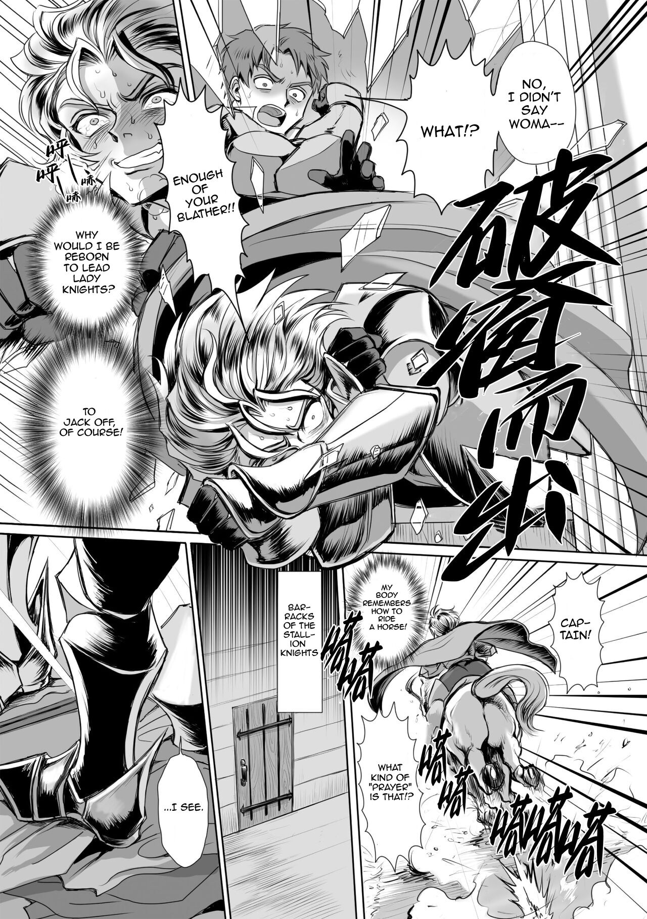 Hyoui Kan Kishi Stallion Kimo Otoko ni Nottorare Buzama Zecchou! | Possessed Knight Stallion: Forced to Climax by a Creeper! Ch. 1 page 7 full