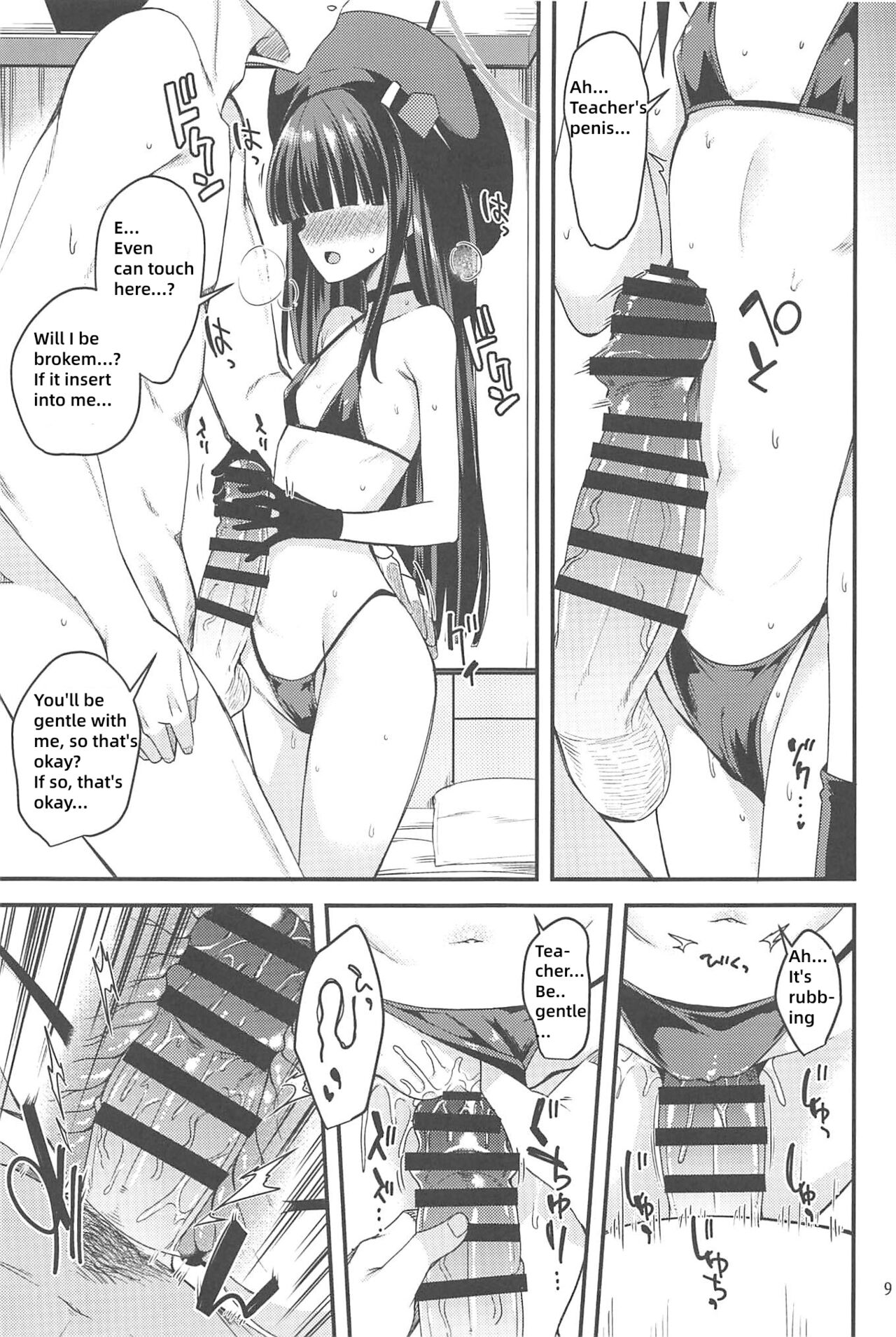 Me no Kakureteiru Kanojo-tachi page 8 full