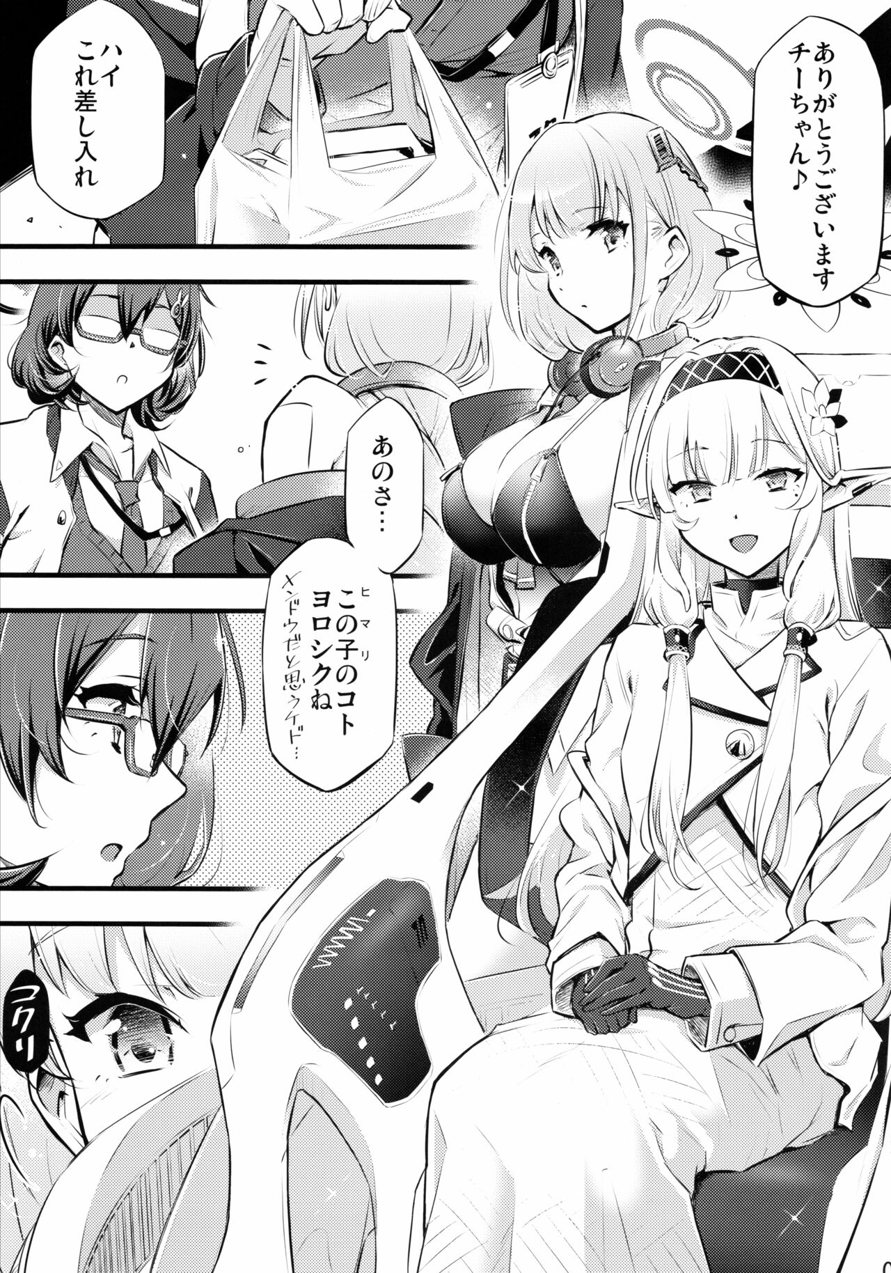 Utagau Koto Nakare page 2 full