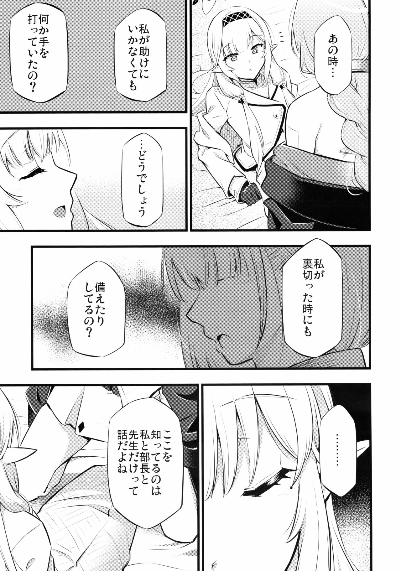 Utagau Koto Nakare page 6 full