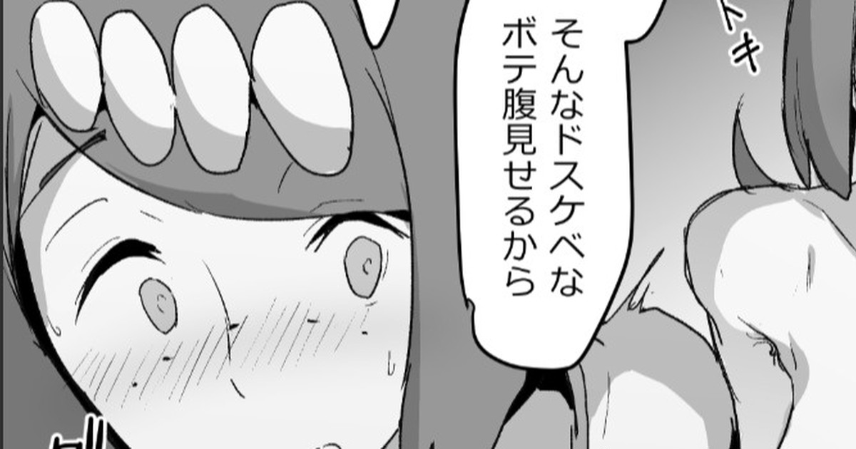 Pokkori Botebara Mama ga Dosukebe Oshiri Koubi Suru Hanashi + Omake page 8 full