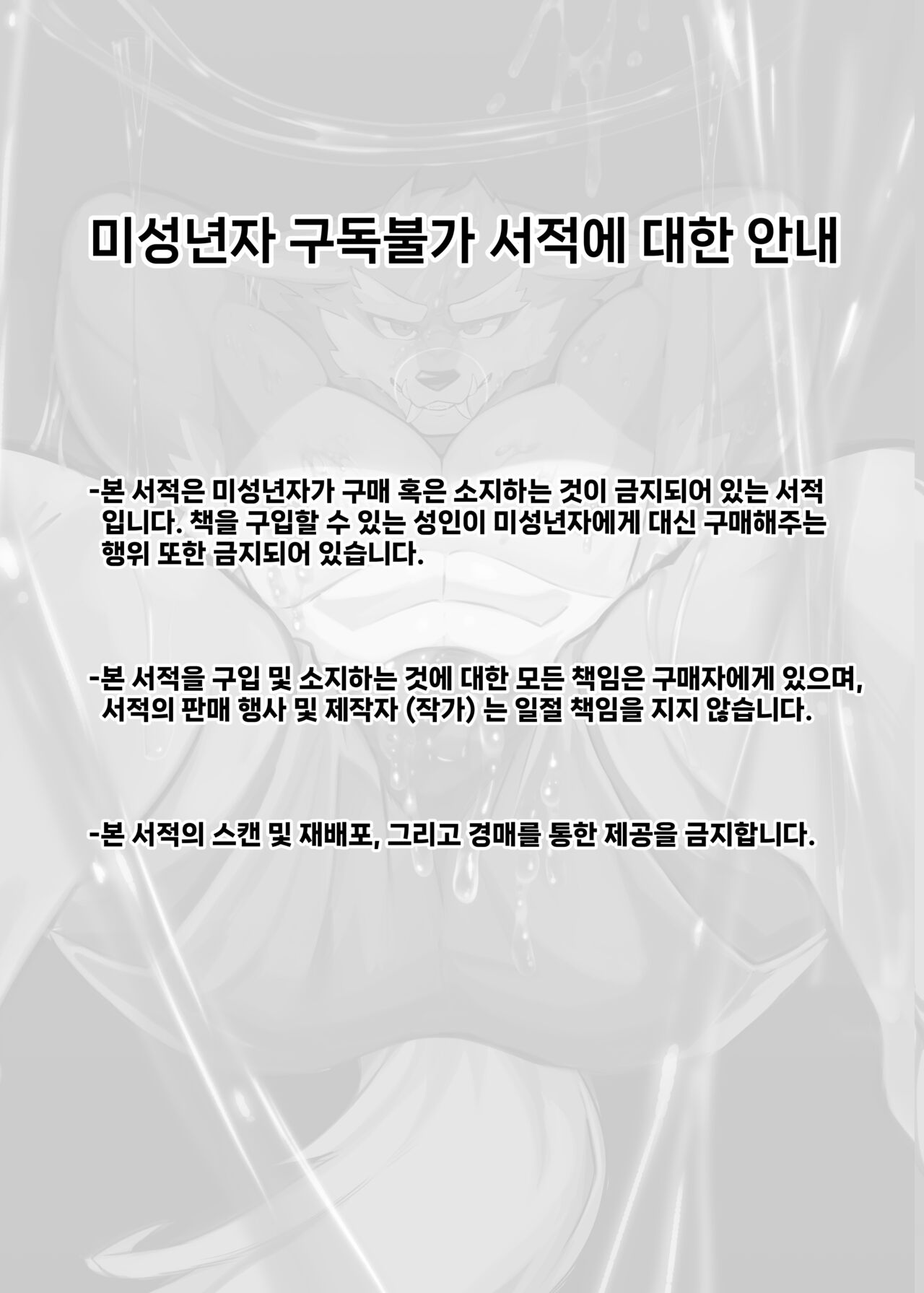 STICKY TRAP ENG page 3 full