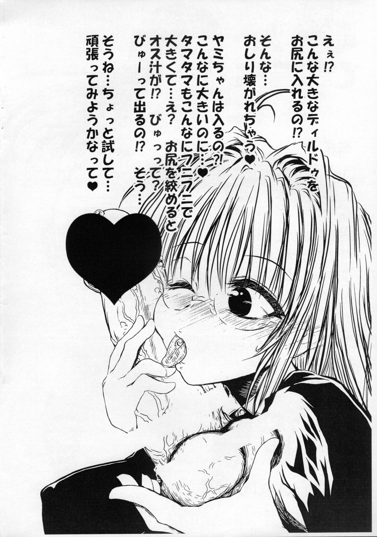 Harenchi Otona Muke Kotegawa Yui Reson Rakugaki-chou page 3 full