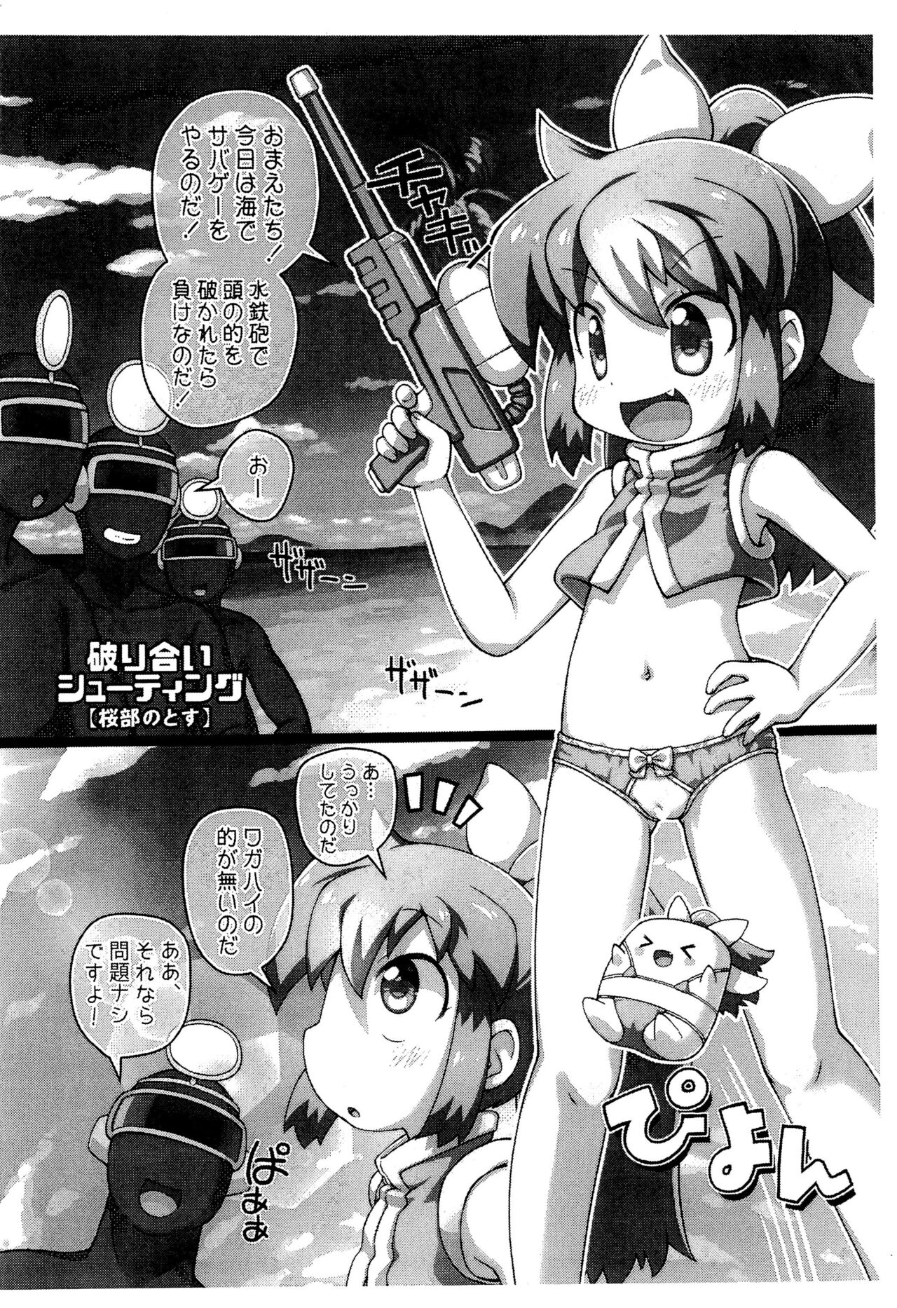 One Coin Arigatou-bon 2021 page 10 full