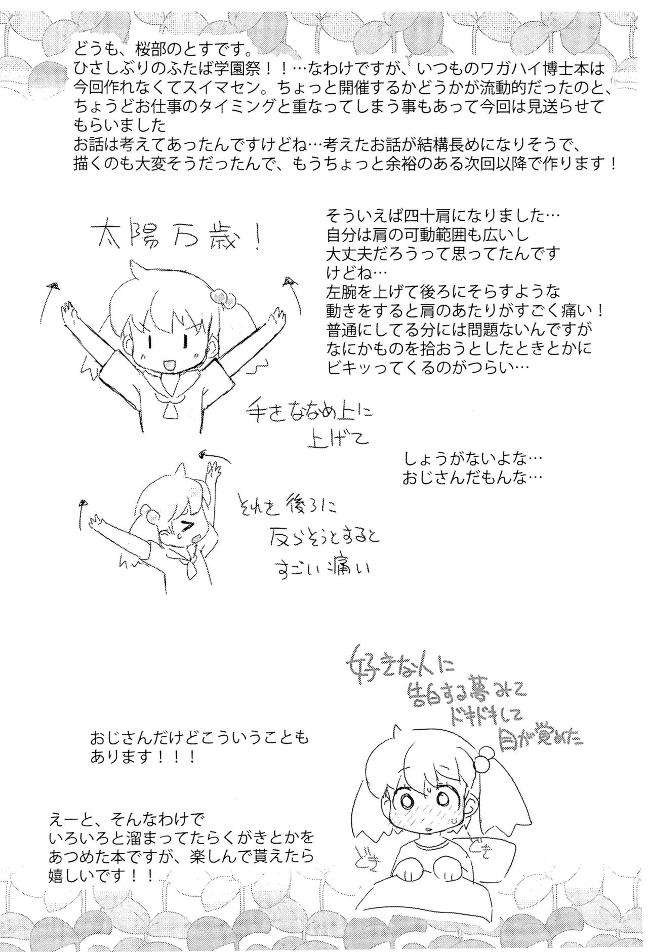 One Coin Arigatou-bon 2021 page 2 full